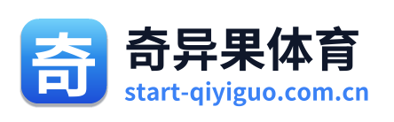 奇异果体育